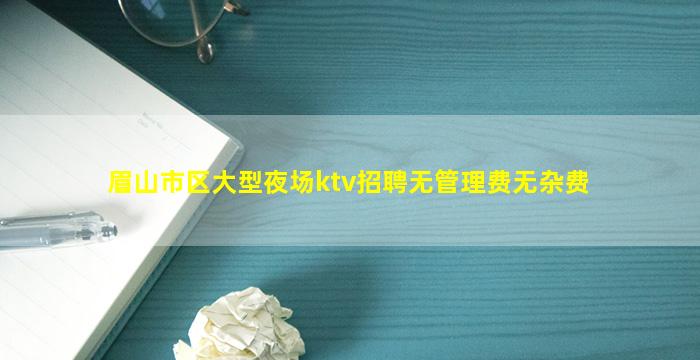 莆田夜场招聘
